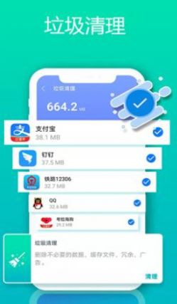 清理大师手机加速app手机版图2: