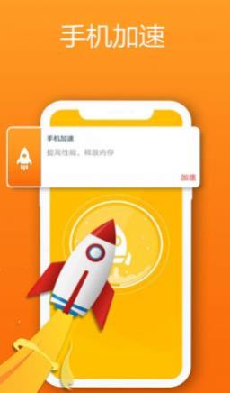 清理大师手机加速app手机版图1: