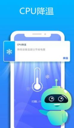 清理大师手机加速app手机版图3: