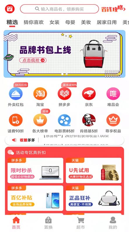 花香果实购物APP正式版图2: