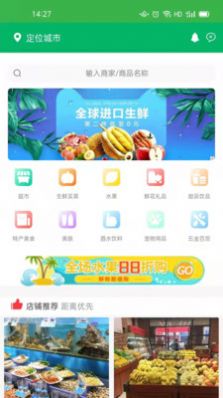 羚鲜达购物app软件下载图1: