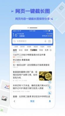 长图拼接王编辑app手机版图5: