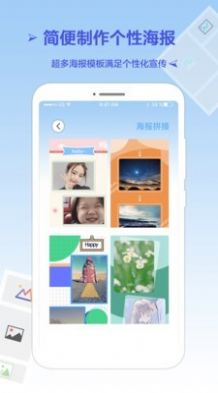 长图拼接王编辑app手机版图4: