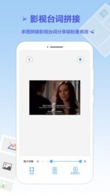 长图拼接王编辑app手机版图2: