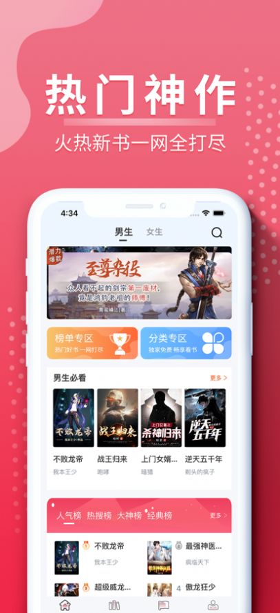 坚果文学APP图2