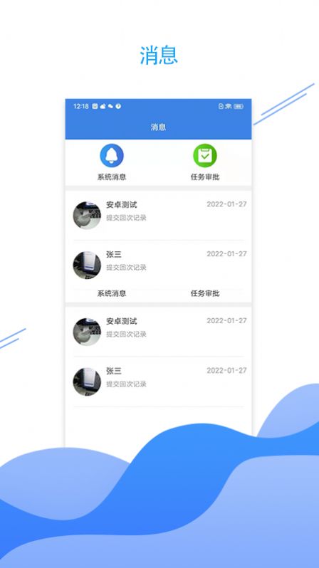 e勘察app图1