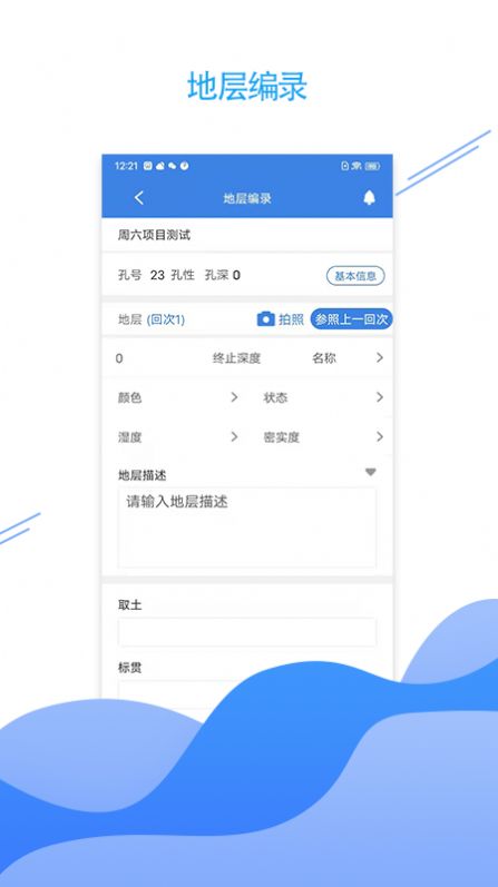 e勘察app图4