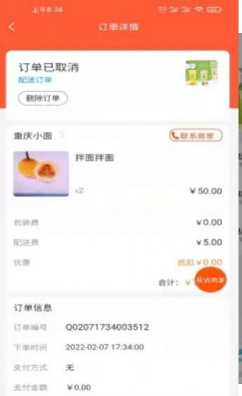 小宝之家跑腿app最新版图1: