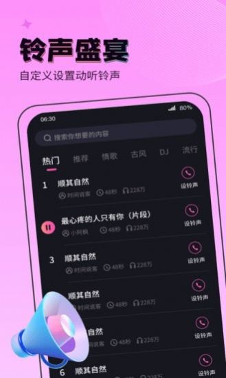 吉星来电秀app最新版图1: