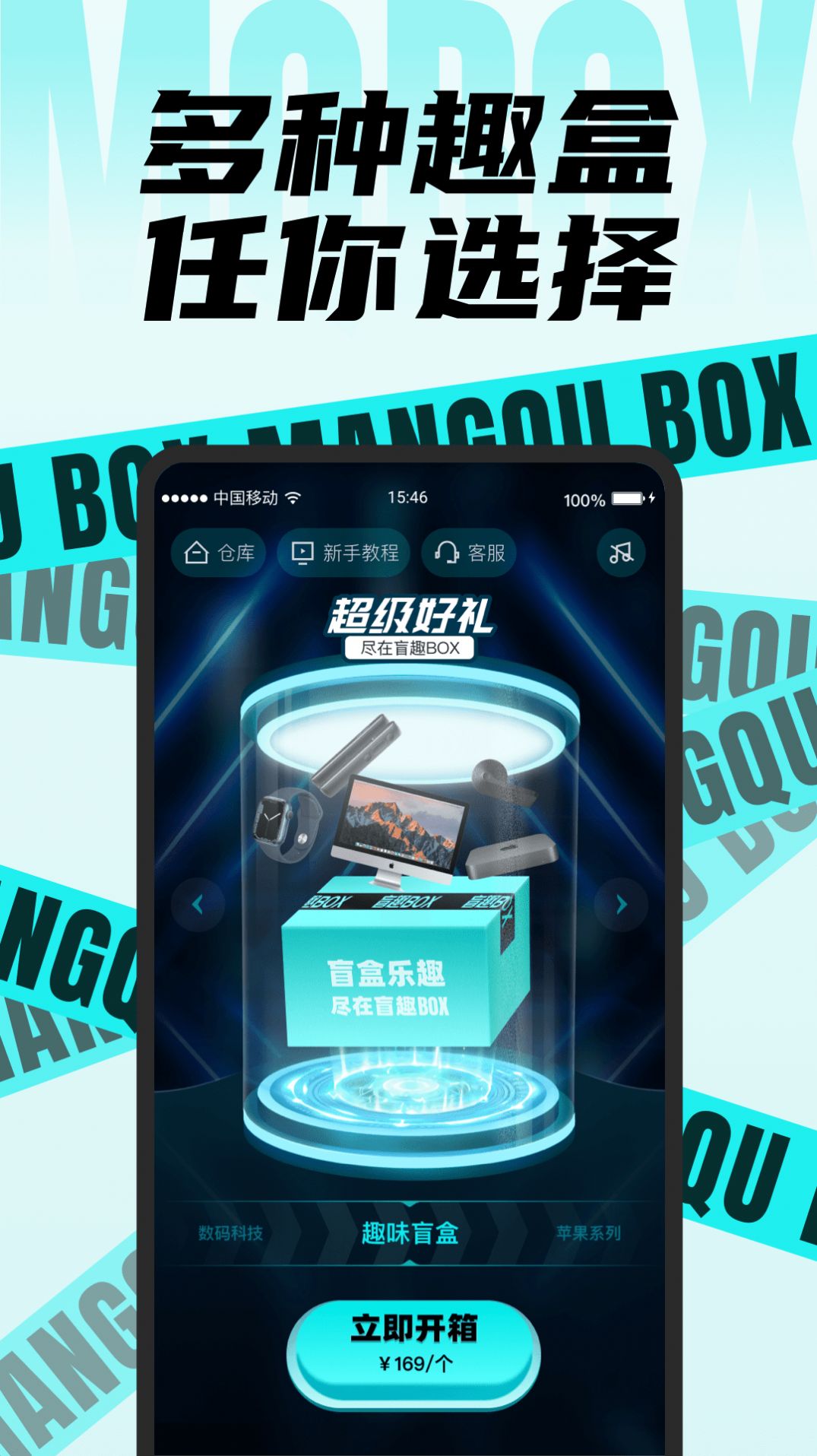 盲趣box商城app官方版图片1