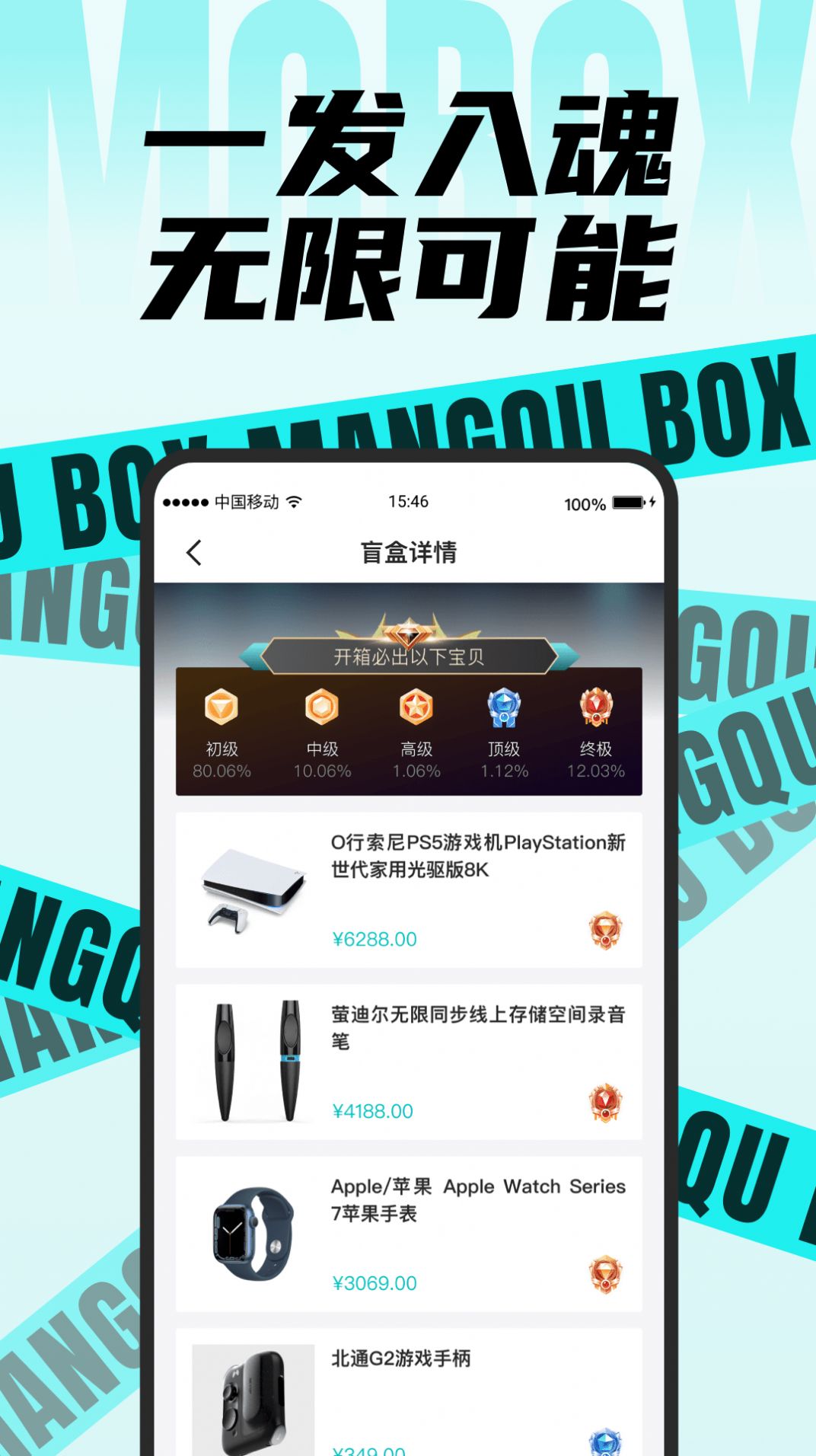 盲趣box商城app图3