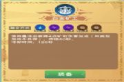 创造与魔法七阶魔法合成公式大全，七阶魔法属性效果评测[多图]