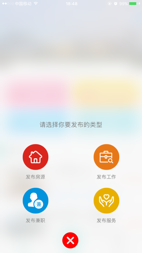 安居苍南找房app官方版图2: