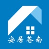 安居苍南app