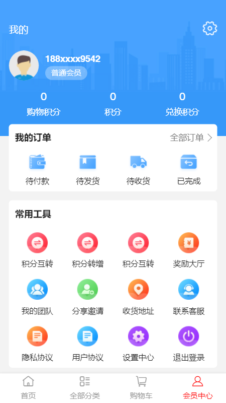 贵爵购物app官方版图1: