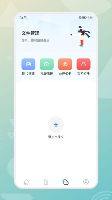 克隆传输app官方版图1: