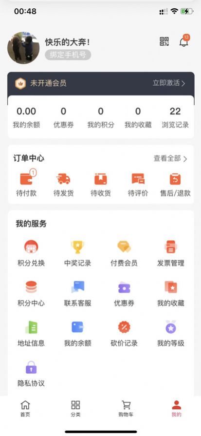 猫咪MaoMi app图4