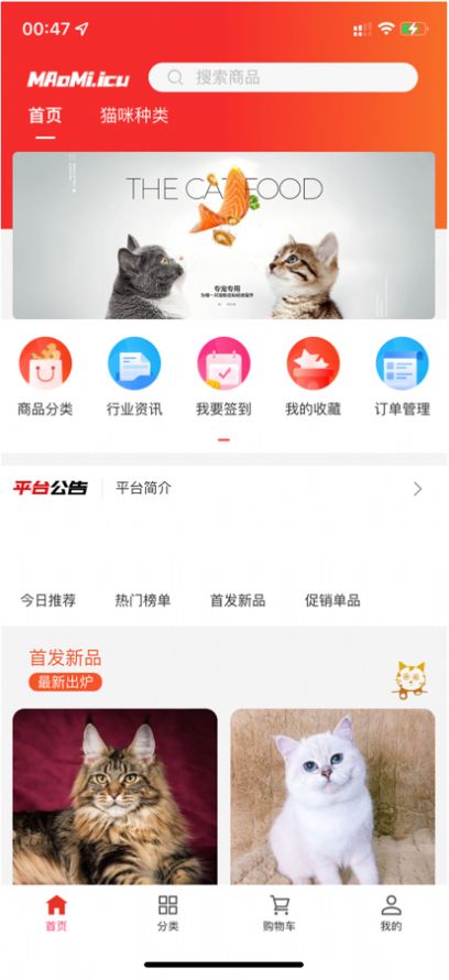 猫咪MaoMi app图6