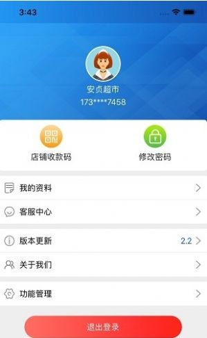 农信e购app图4