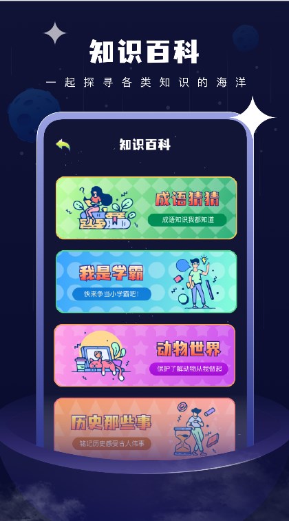 欢乐聚会玩神器app图2: