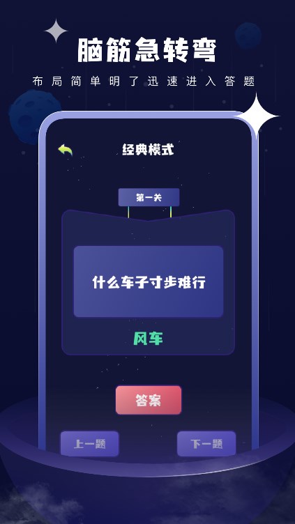 欢乐聚会玩神器app图3: