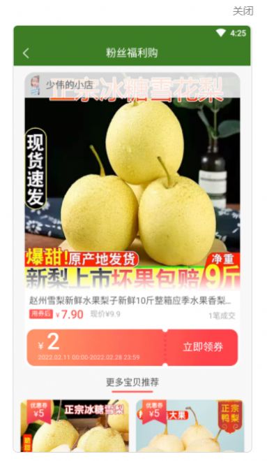 兴农源购物app官方版图1: