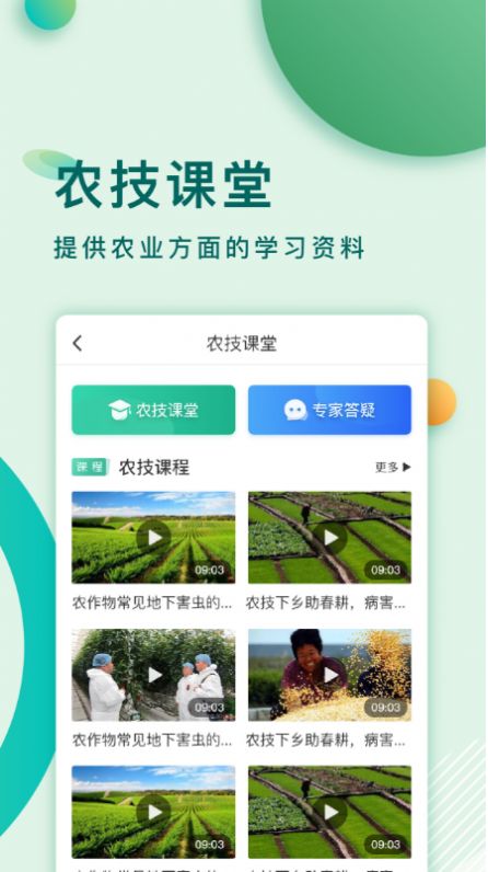 莱西农业云app官方版图片1