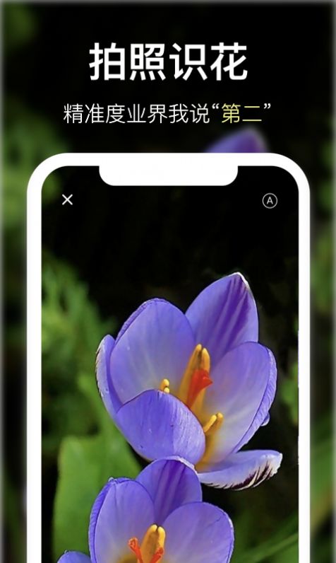 宜植惠app图2