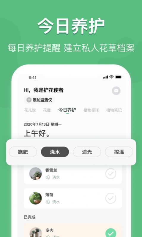 宜植惠app图3