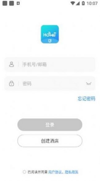 通通酒店管理app官方版图1: