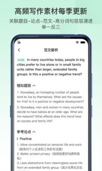 趴趴雅思英语学习app官方版图3: