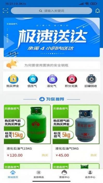 贝德森配送app最新版图2: