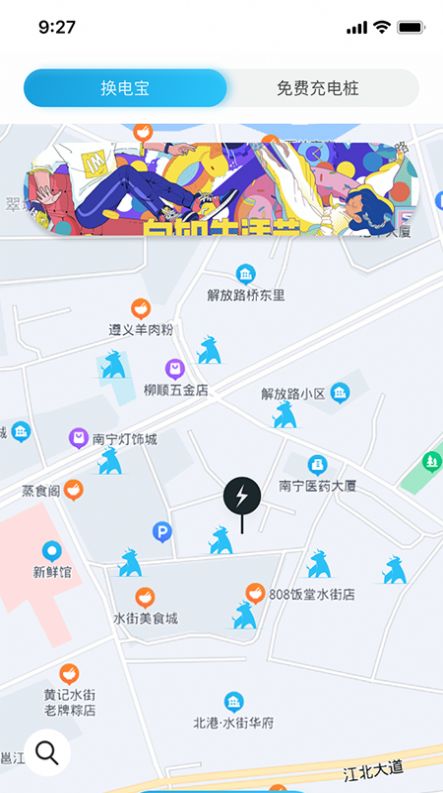 牛小电充电管理app官方版图1: