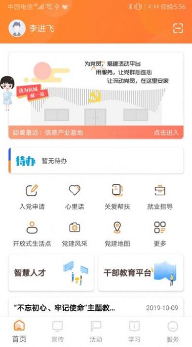 三晋通养老资格认证app官方最新版图2: