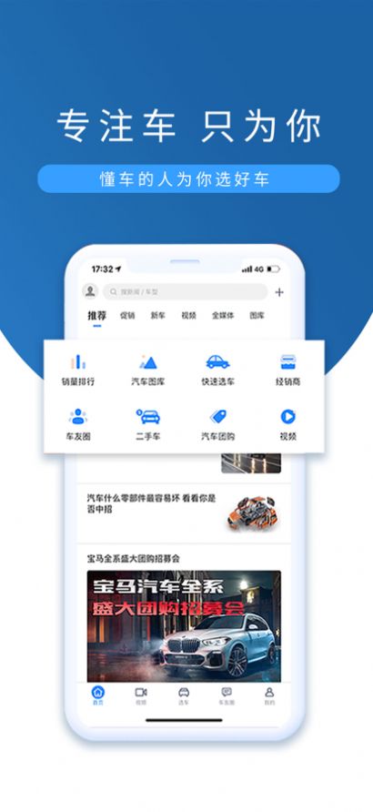 每日优车app官方版下载图2: