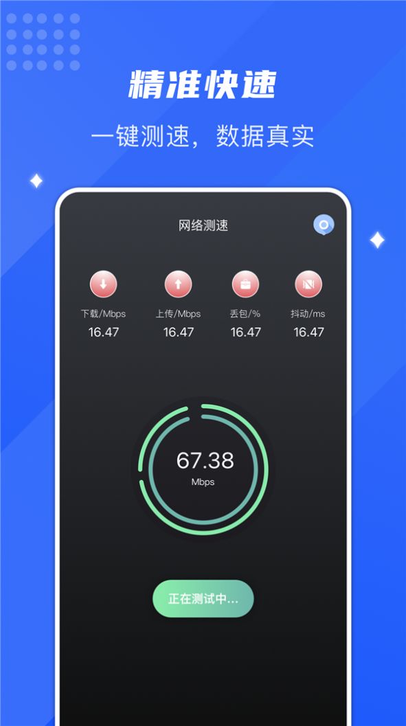 Testflight助手app官方版图1: