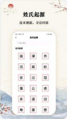 吉祥宝宝起名取名平台app官方版图4: