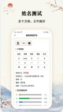 吉祥宝宝起名取名平台app官方版图3: