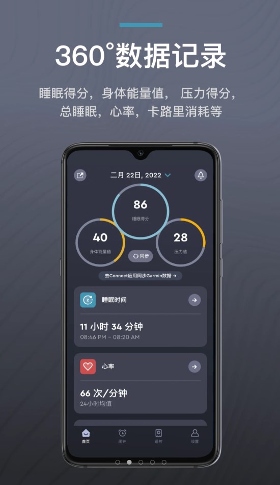 ErgoSportive运动app官方版图2: