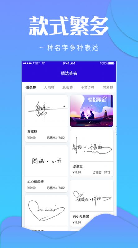 一笔艺术签名app安卓版图1: