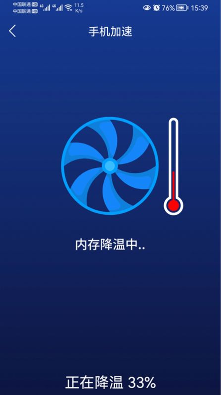 毒物清理大师app图2