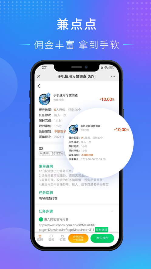 兼点点2022最新版app下载安装图2: