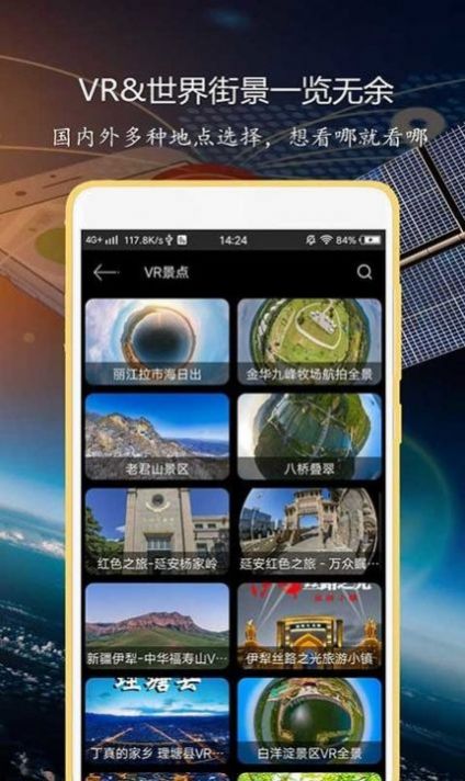 联星北斗地图导航app最新版图1: