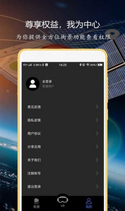 联星北斗地图导航app最新版图2: