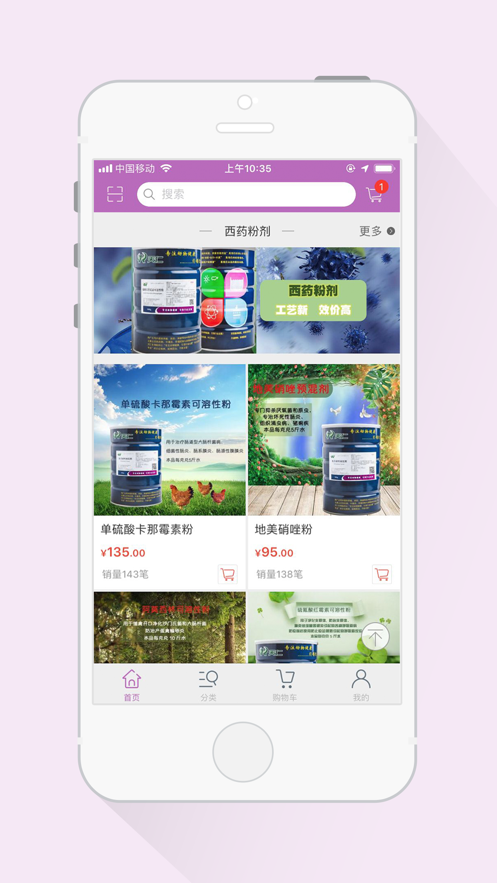 天仁生物办公app官方版图1: