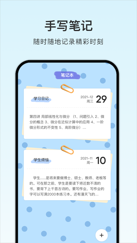 计划课程表管理app手机版图3: