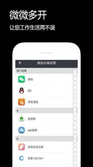 闪电分身app2022最新版图3: