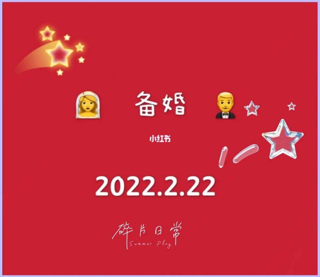 抖音今天是20220222正月二十二星期二图片背景图图4: