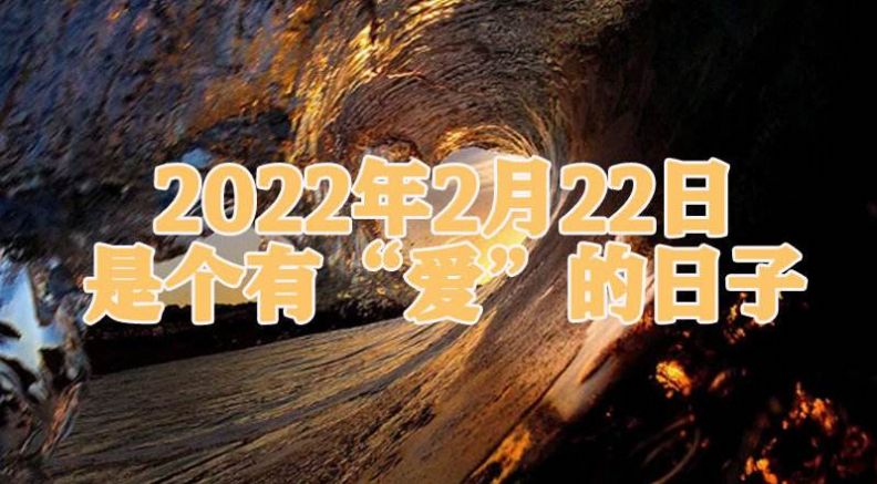 抖音今天是20220222正月二十二星期二图片背景图图5: