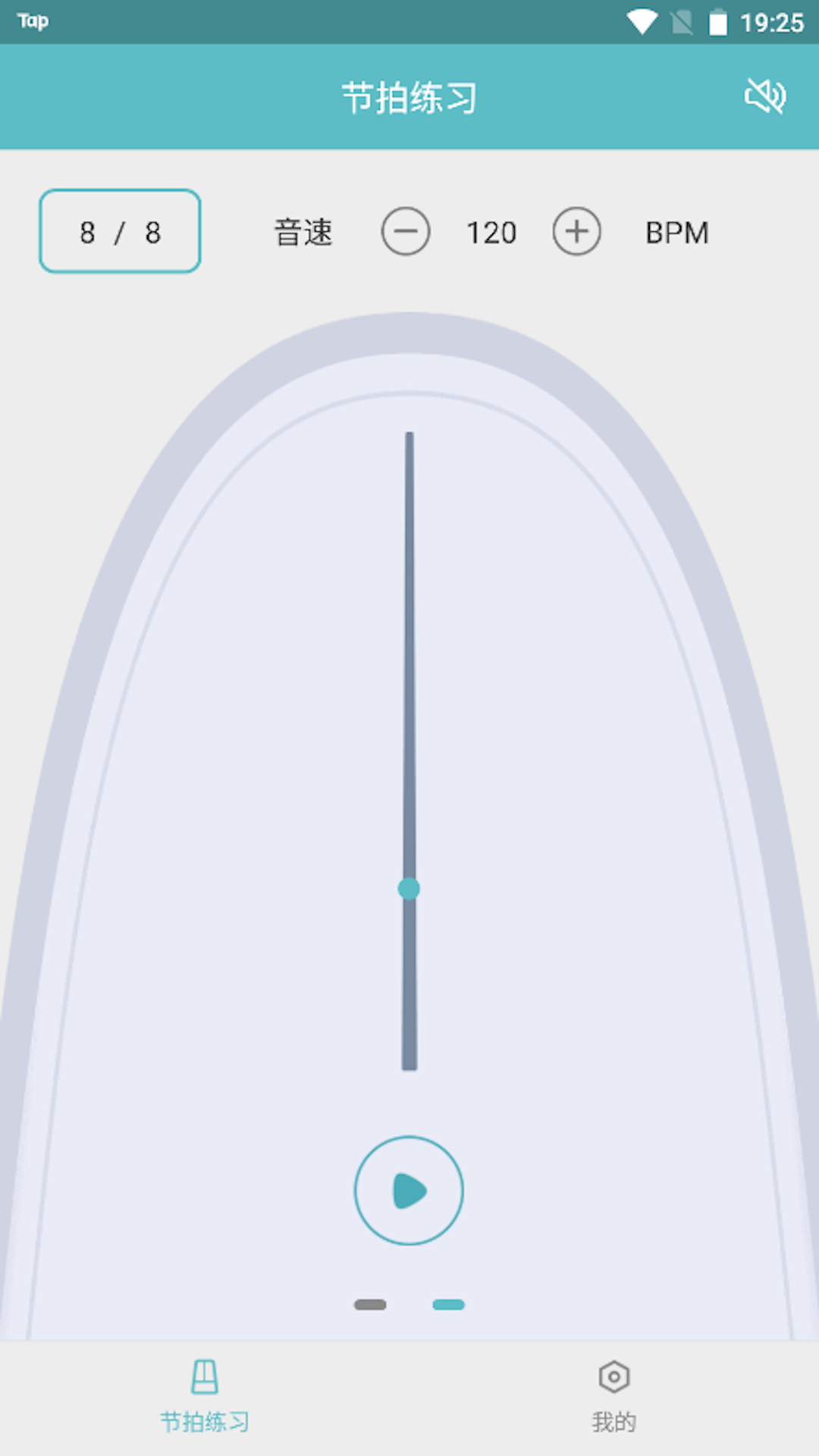 节拍练习app官方版图1: